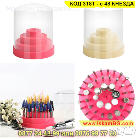Поставка с 48бр гнезда за бит, накрайници за пила - универсална - КОД 3181 - с 48 КНЕЗДА , снимка 12 - Други - 44843996