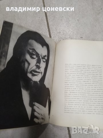 Биографична книга за живота и творчеството на Борис Христов, опера, снимка 2 - Други - 32210622