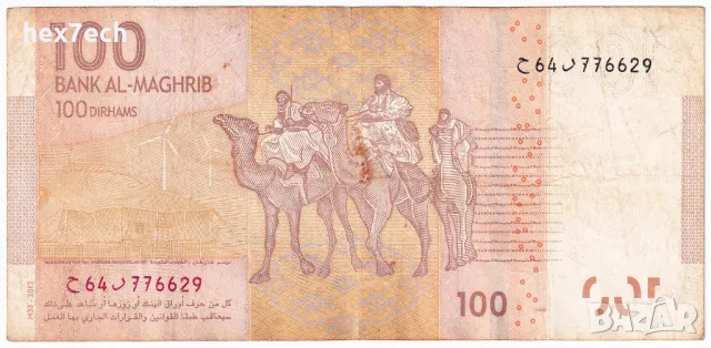 ❤️ ⭐ Мароко 2012 100 дирхама ⭐ ❤️, снимка 3 - Нумизматика и бонистика - 48631944
