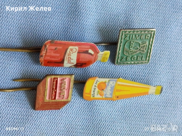 Лот рекламни значки 20 броя стари редки за КОЛЕКЦИЯ ДЕКОРАЦИЯ 50331, снимка 7 - Колекции - 52155547