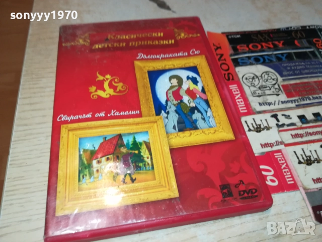 КЛАСИЧЕСКИ ДЕТСКИ ПРИКАЗКИ ДВД 2409251040, снимка 3 - DVD филми - 51817408