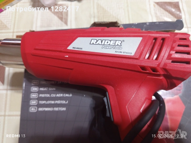 Пистолет за горещ въздух 