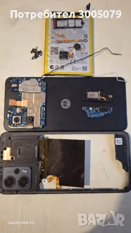  Моторола G 23 za hasti