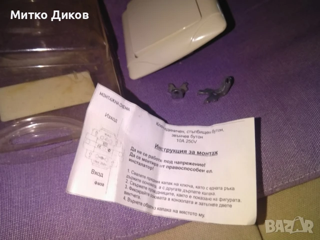 Ключ единичен стълбищен бутон нов, снимка 8 - Други стоки за дома - 51009200