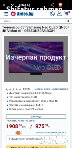 Samsung смарт телевизор Neo QLED 65 QN80F , снимка 4 - Телевизори - 52895312