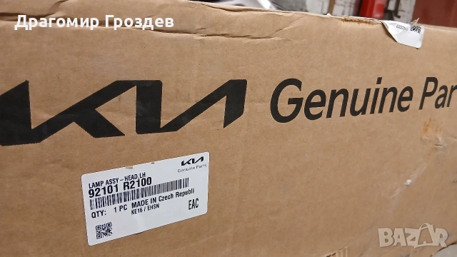 Оригинален ляв фар за KIA Sportage V / КИА Спортидж (2021-2025), снимка 18 - Части - 53502843
