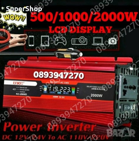 Инвертор с LCD дисплей UKC 500/1000/2000W/ 12V 220V, Инвертер, снимка 1 - Аксесоари и консумативи - 37824007