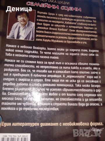 Нови книги, снимка 4 - Художествена литература - 40768347