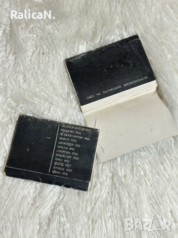 Комплект карти “Стари автомобили в България”, снимка 2 - Колекции - 52239588