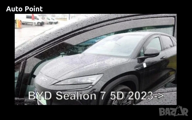 Ветробрани за BYD Sealion (2023+) - 2бр. предни Неко, снимка 2 - Аксесоари и консумативи - 53412021