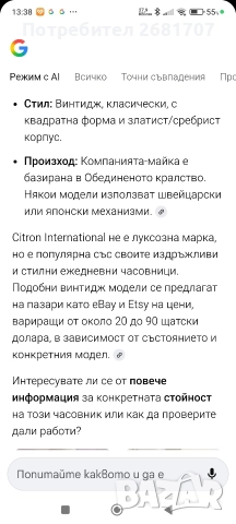 позлатен дамски часовник Citron, снимка 5 - Дамски - 52964122