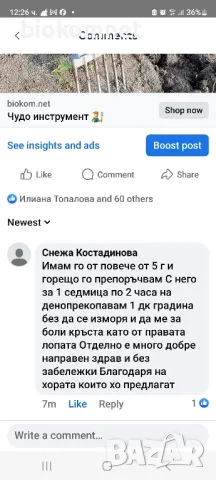 Лопата Чудо-работар , снимка 7 - Градински инструменти - 32143424