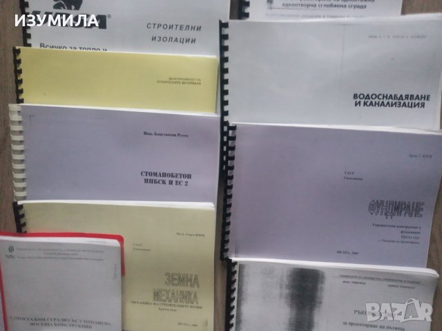 "МЕТОДИЧНО РЪКОВОДСТВО ЗА РЕШАВАНЕ НА ЗАДАЧИ ПО ТЕОРЕТИЧНА МЕХАНИКА"- В. Александров, П. Колев, К.Мл, снимка 5 - Учебници, учебни тетрадки - 39584288