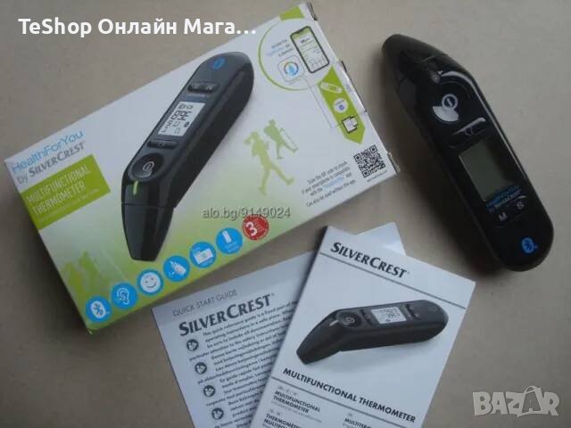 Мултифункционален термометър Silvercrest