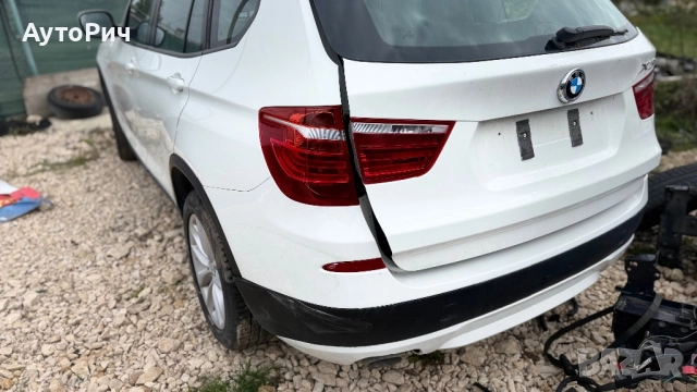 BMW X3 F25 2.0D Xdrive 184к.с. 2014г., снимка 4 - Автомобили и джипове - 52024412
