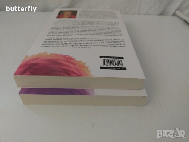 Комплект книги на Лиз Бурбо – като нови, снимка 4 - Други - 52846964