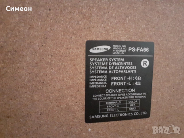 Samsung MAX DA66 Тонколони, снимка 7 - Тонколони - 52685872