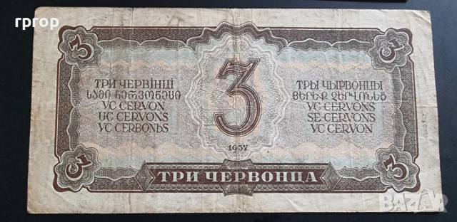 СССР.
1937 година.
1, 3 и 5 червонеца.
Продавам ги и поотделно.
, снимка 7 - Нумизматика и бонистика - 47623232