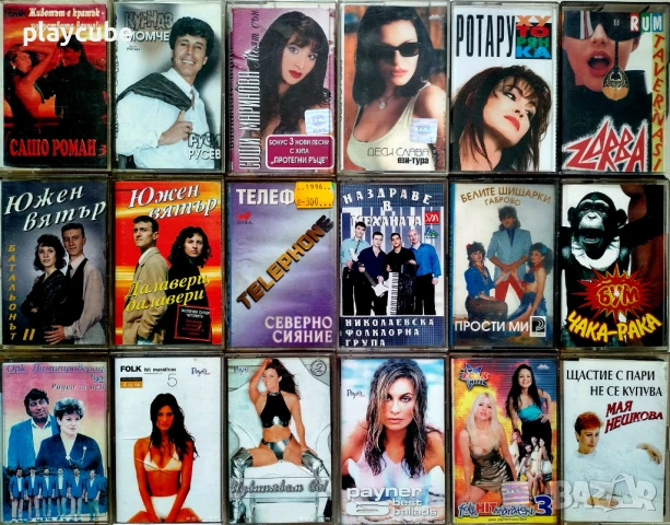 Аудио Касети с музика - част 4, снимка 1