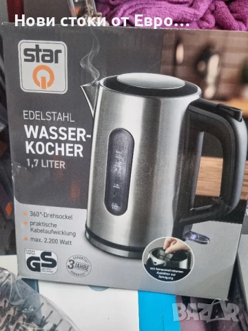 Елегантна и мощна кана за вода от неръждаема стомана – 1.7 литра