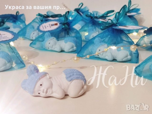 Керамично бебе  в торбичка подаръчета за гостите на бебешка погача на тема Мечета, снимка 4 - Други - 35433119