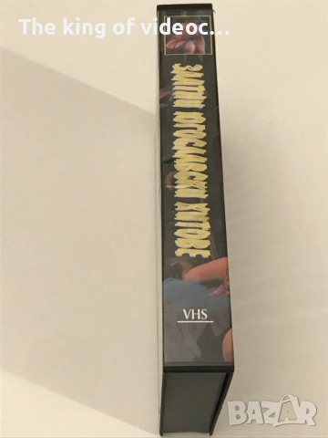 Златни Югославски Хитове  VHS, снимка 3 - Други жанрове - 52067100