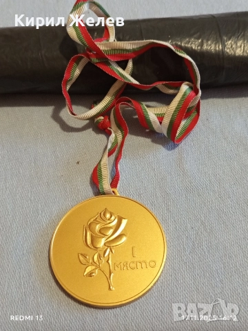 Спортен медал БФ ХУДОЖЕСТВЕНА ГИМНАСТИКА първо място рядък за КОЛЕКЦИЯ 52232, снимка 8 - Антикварни и старинни предмети - 52443922