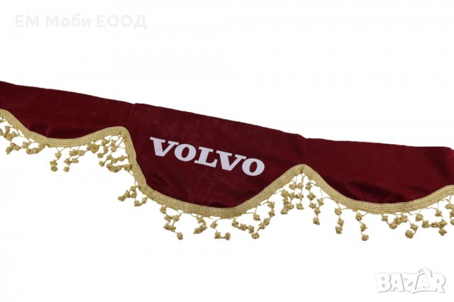 Челно Перде Предно Стъкло за Камион DAF MAN SCANIA VOLVO MERCEDES Gold със Златни пискюли, снимка 9 - Аксесоари и консумативи - 32220833