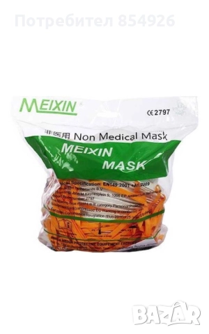 Прохоустойчива маска , снимка 2 - Друго търговско оборудване - 52354589