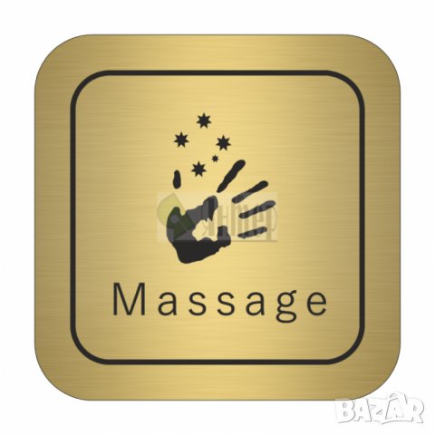 ПИКТОГРАМИ - указателни самозалепващи знаци за ЗАВЕДЕНИЯ, ХОТЕЛИ, АДМИНИСТРАТИВНИ и БИЗНЕС СГРАДИ, снимка 12 - Друго - 28359981