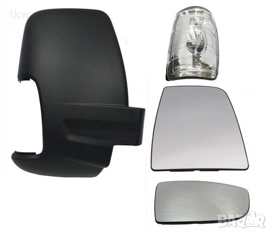 Капак+Стъкло за Огледало 2бр+Мигач за Ford Transit след 2013 Шофьорска или Пасажерска страна