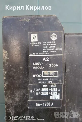 Продавам шалтер 3фазен ,250А работи без проблеми., снимка 3 - Друго търговско оборудване - 50415109