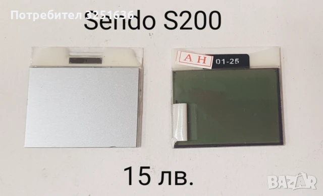 Дисплей за Sagem MY100x,X1,X3,X5,X5-2,X6,X7,V65,SENDO S200,Alcatel 500,511,835,325,332, снимка 7 - Резервни части за телефони - 50494192