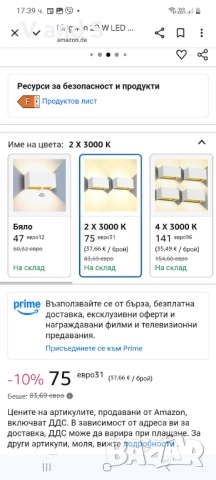 Стенна лампа 20w  2 броя комплект,за вътрешна/външна употреба, 3000K топло бяла светлина, цена за , снимка 9 - Лед осветление - 51595232