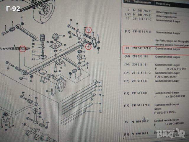 291511171C**NEU**VAG**VW LT  LT 28-55 **Втулка, ресор Задна  ( 14мм)**05.1975-07.1997, снимка 3 - Части - 34790901