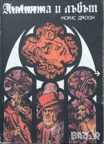 Книги художествена литература, снимка 14 - Художествена литература - 52035635