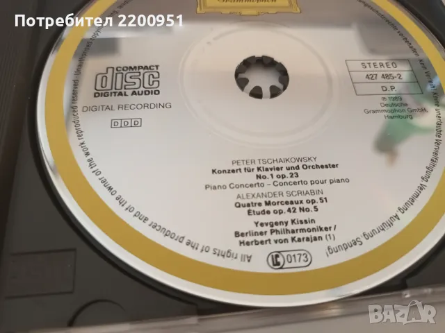 TSCHAIKOWSKY, снимка 7 - CD дискове - 47427250