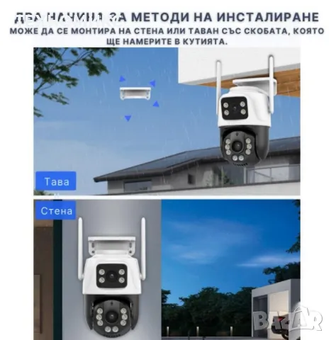Двойна камера с AI WiFi 6 Mpx iCSee, снимка 9 - Камери - 48557156