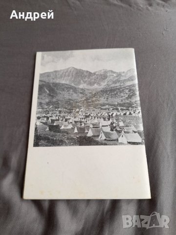 Стара туристическа брошура БТС, снимка 4 - Други ценни предмети - 32975073