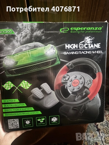 Волан с педали 