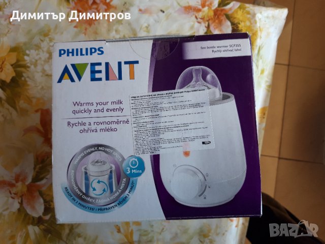 Уред за подгряване "AVENT-PHILIPS"на шишета или бурканчета за млеко или бебешка храна - нов., снимка 2 - Аксесоари за кърмачки - 40117237