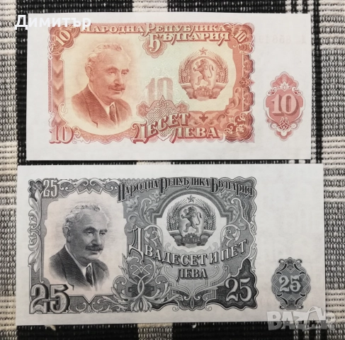 Лот банкноти "НРБ 1951+" - нециркулирали (UNC), снимка 5 - Нумизматика и бонистика - 52060732