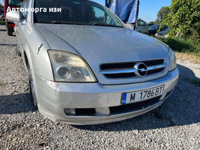 ОПЕЛ ВЕКТРА Ц 2.2 газ бензин 2003 г само на части , снимка 2 - Части - 43454354