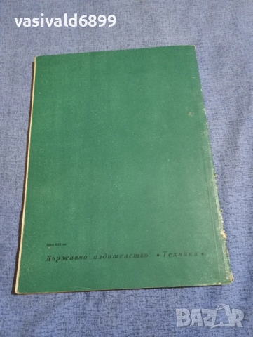 "Ръководство за упражнения по машинно чертане", снимка 3 - Специализирана литература - 51772328