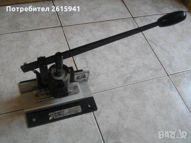 За Первази-Малка Отрезна Ръчна Преса-Гилотина Немска За Ъглово Рязане-V Рязане- Марка CFA