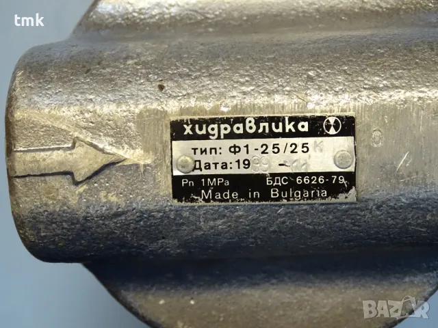 Хидравличен филтър "Хидравлика" Ф1-25/25 Pn-1Mpa, снимка 5 - Резервни части за машини - 49771701