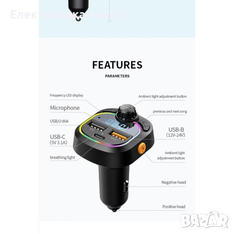 C28 CAR Bluetooth FM трансмитер - 3.1 А, 7 LED светлини, 2xUSB + TYPE C, снимка 4 - Аксесоари и консумативи - 43165668
