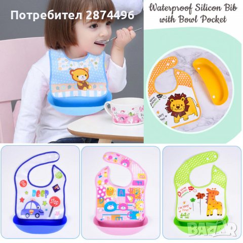 3708 Лигавник с картинки и подвижен джоб-водоустойчив, снимка 4 - Други - 37875152