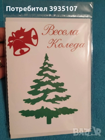 Покани за рожден ден ,юбилей и други поводи, снимка 16 - Покани - 52516941