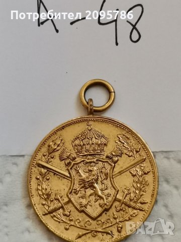 Медал от ПСВ А48, снимка 3 - Антикварни и старинни предмети - 36890034